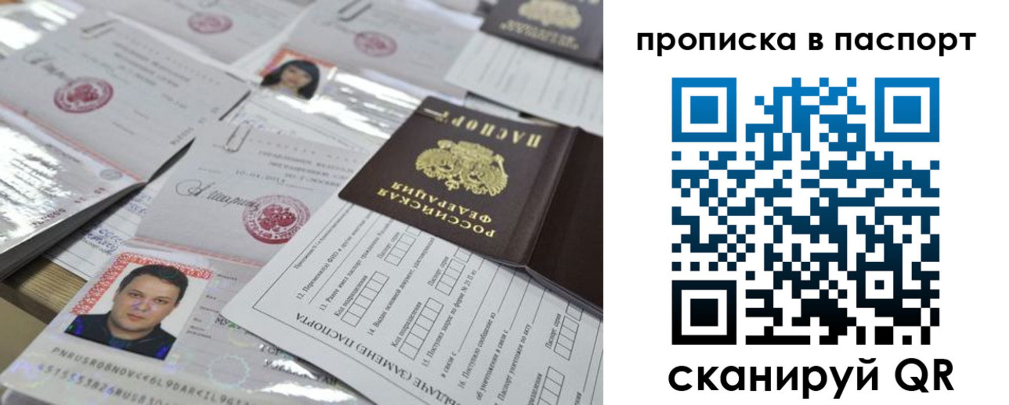 временная регистрация поиск в Туймазы