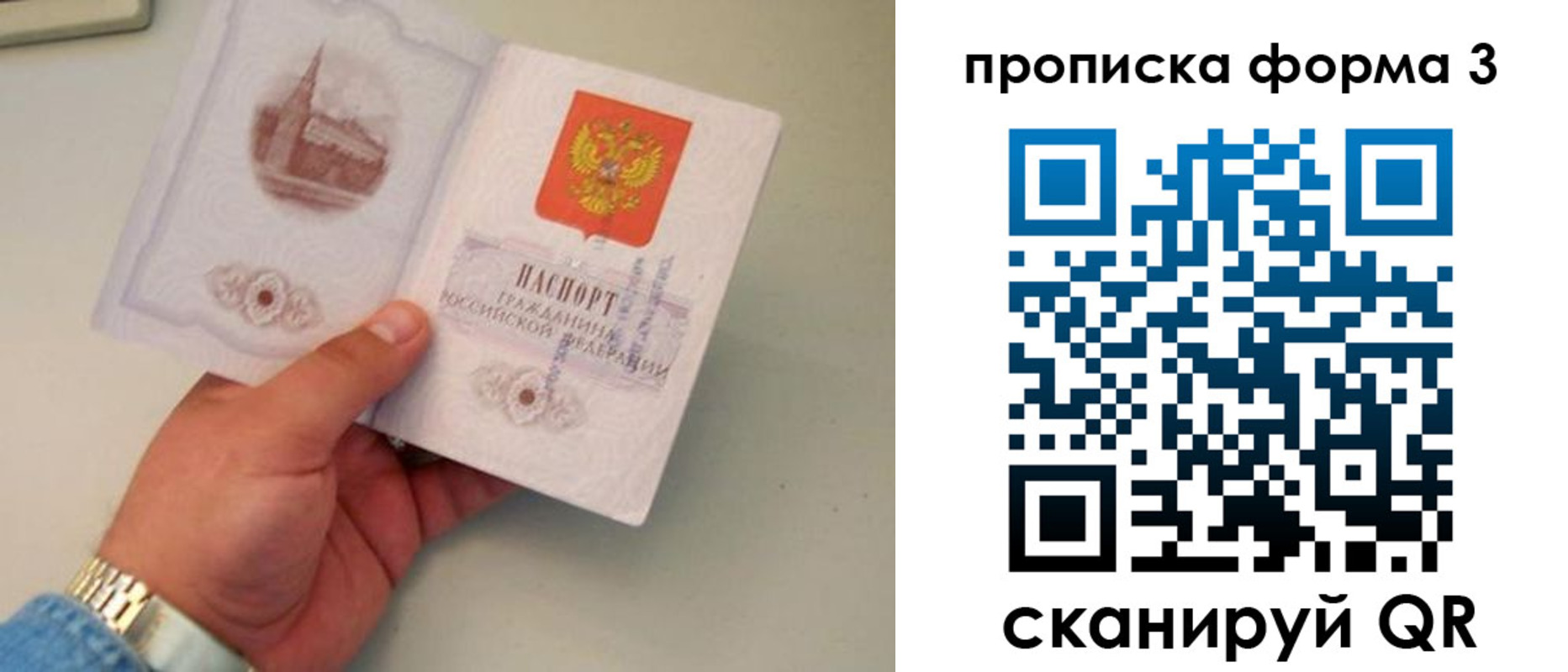 временная регистрация купить в Туймазы