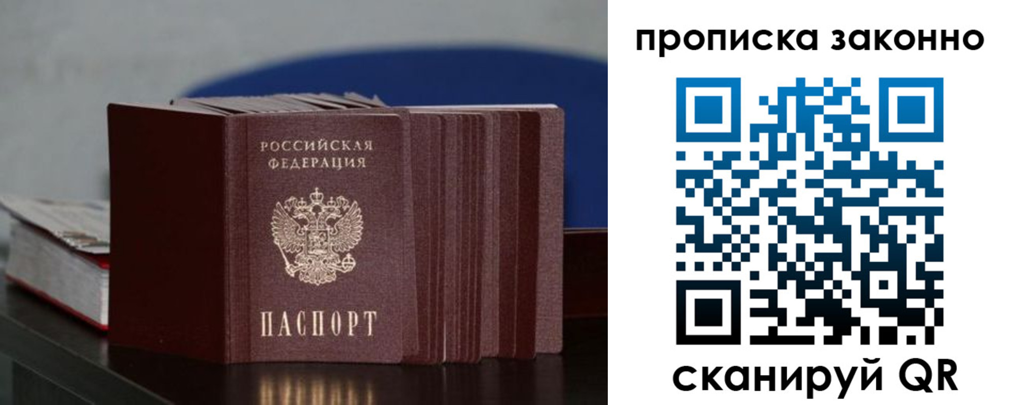 временная регистрация в Туймазы