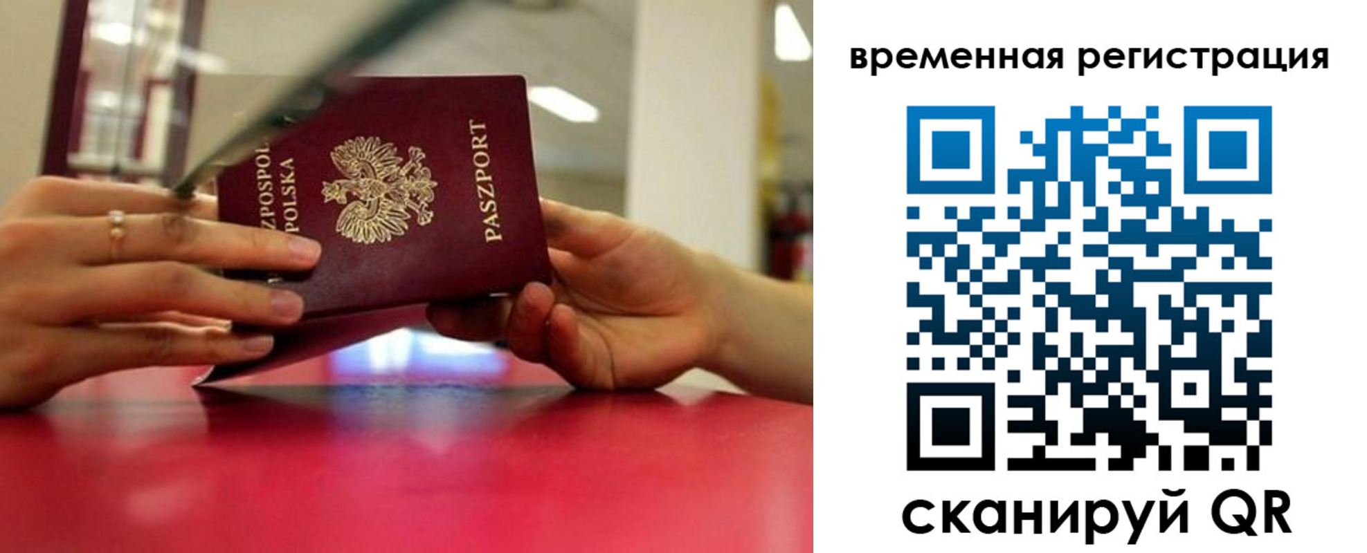 прописка для военкомата в Туймазы