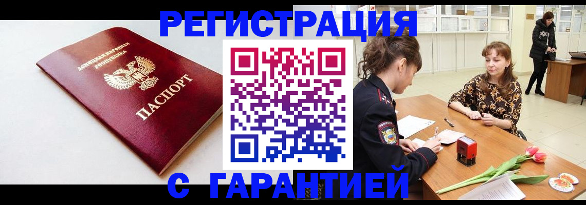 прописка в Туймазы