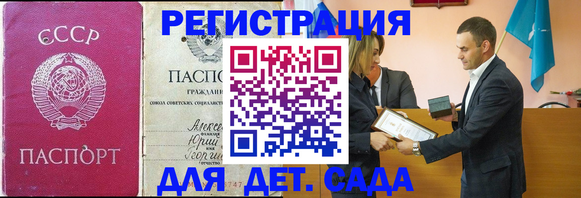 прописка ребенка в Туймазы