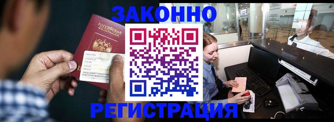 прописка иностранных граждан в Туймазы
