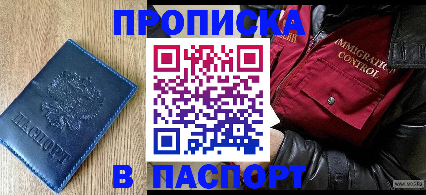 временная регистрация собственник в Туймазы