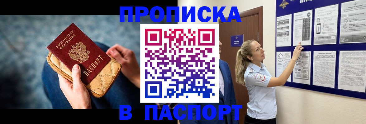 прописка гарантия в Туймазы