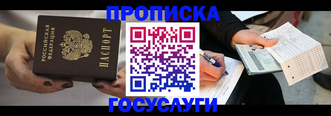 временная регистрация собственник в Туймазы