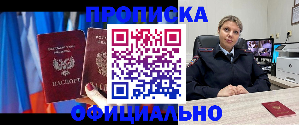 прописка от собственника в Туймазы