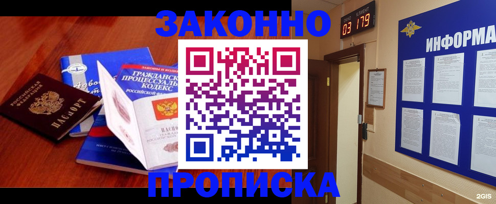 прописка законно в Туймазы