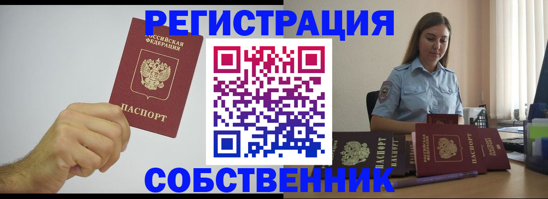 прописка регистрация в Туймазы