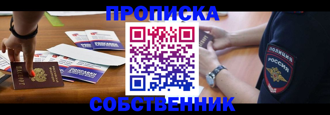 временная регистрация недорого в Туймазы