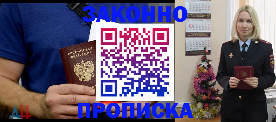 временная регистрация для всех в Туймазы