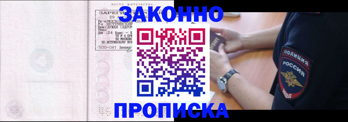 временная регистрация надежно в Туймазы