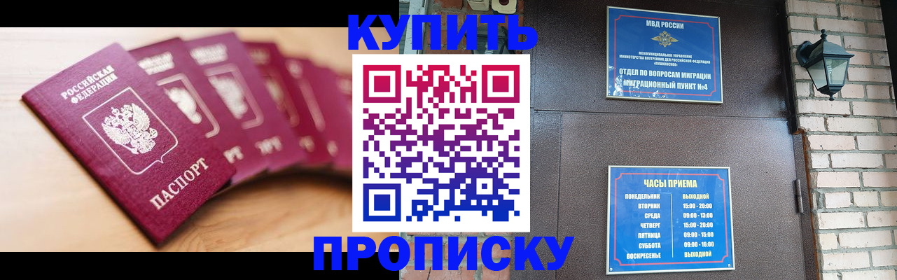 прописка для работы в Туймазы