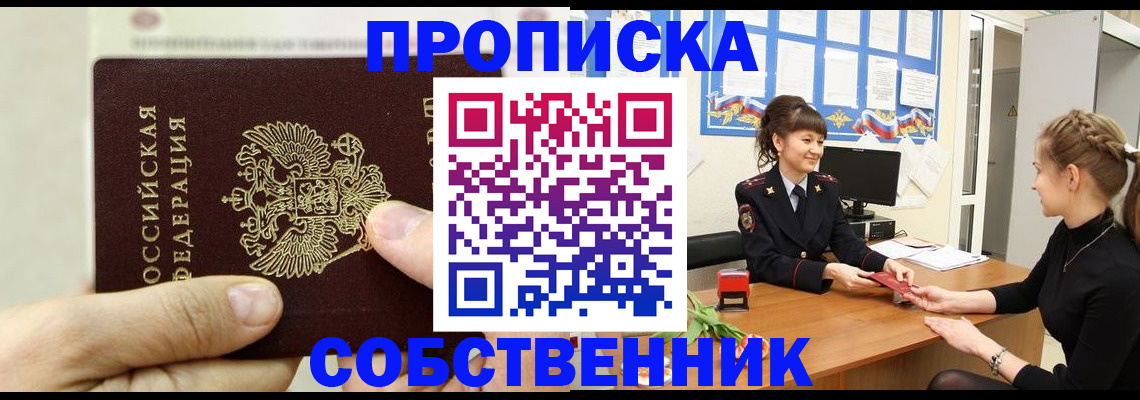 прописка законно в Туймазы