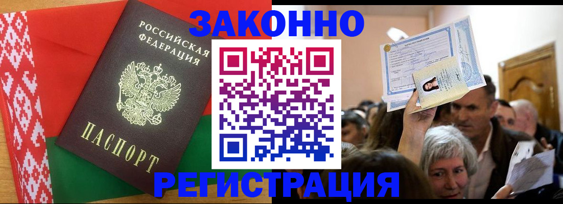 временная регистрация для школы в Туймазы