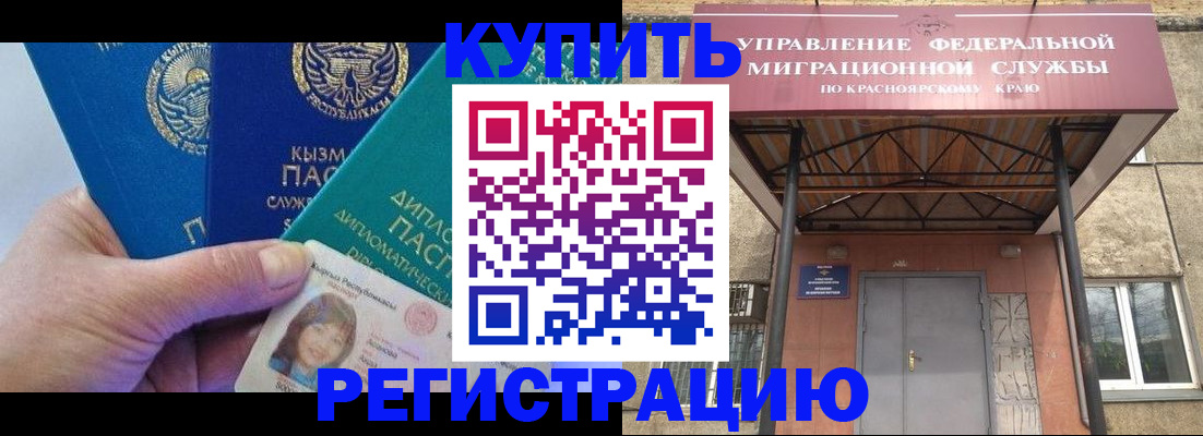 временная регистрация купить в Туймазы